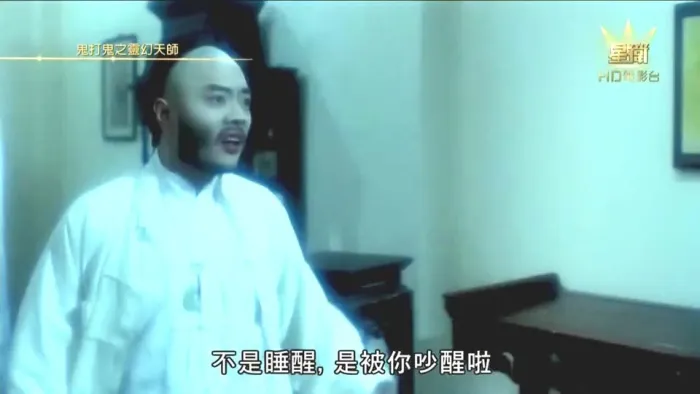 [1992][香港]《鬼打鬼之灵幻天师(黃金道士)》[国语双语中字][MKV_8.63M][林正英_沈威_罗慧娟]