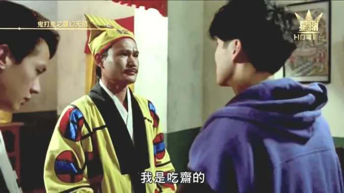 [1992][香港]《鬼打鬼之灵幻天师(黃金道士)》[国语双语中字][MKV_8.63M][林正英_沈威_罗慧娟]