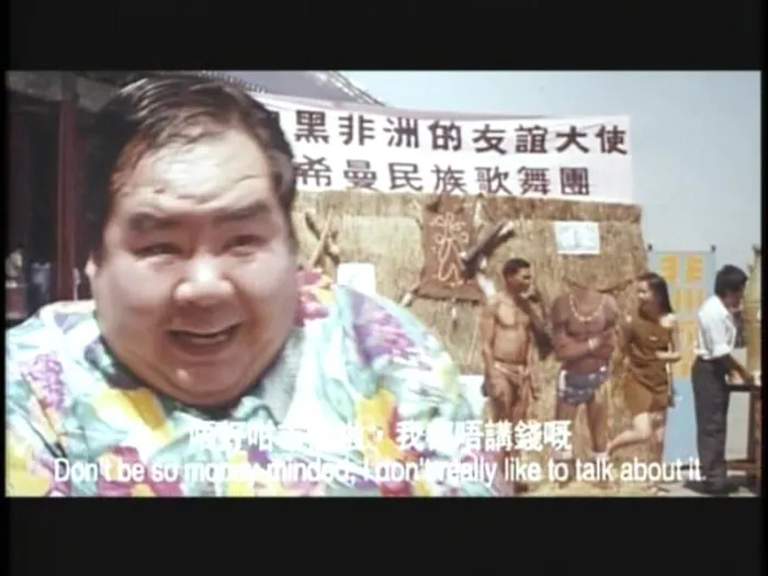 [1994][香港]《非洲超人》[历苏_郑则仕][国粤双语中英字][MKV_3.2G]
