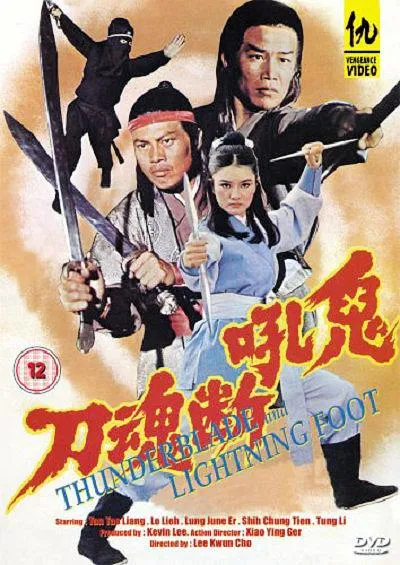 [1976][台湾]《鬼吼断魂刀》[国粤中字][MKV_4.66G][ 谭道良 _ 史仲田 _ 罗烈 ]