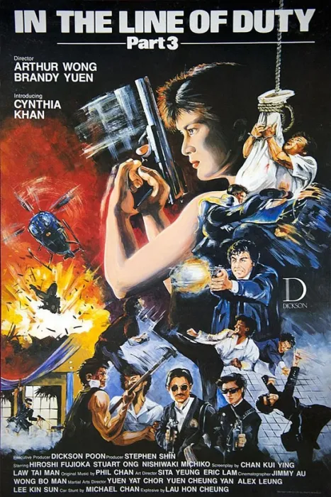 [2000-2010][香港]《皇家师姐3：雌雄大盗》[HD-MP404M][国语中字][720P][高清修复版]