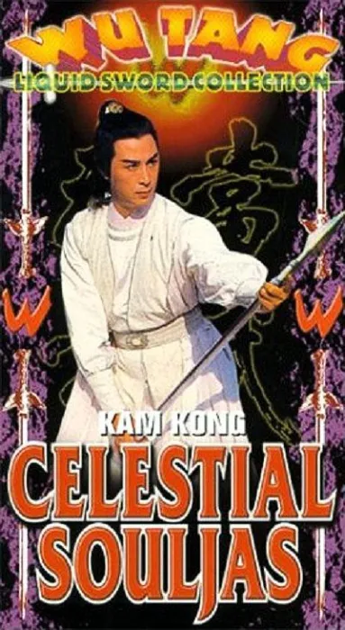[1982][台湾]《寒山飞狐》[田鹏_宗华_归亚蕾][国语无字][avi_700M][480P]