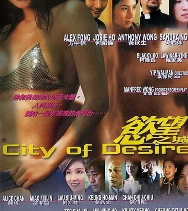 [2001][香港]《洪兴十三妹之欲望之城》[吴君如/黄秋生][国粤语中字][HD-MKV/1.96 GB][1080P][百度网盘]