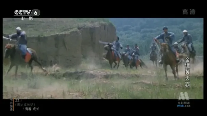 [1987][内地]《金镖黄天霸》[国语无字][tsMKV_4.22GB][王群_陈永霞_仁祥]