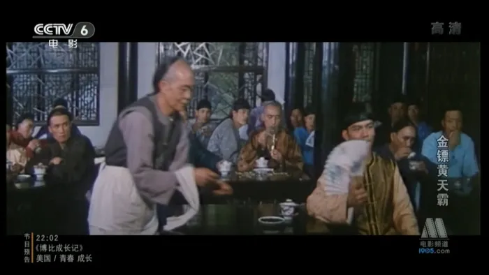 [1987][内地]《金镖黄天霸》[国语无字][tsMKV_4.22GB][王群_陈永霞_仁祥]