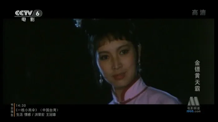 [1987][内地]《金镖黄天霸》[国语无字][tsMKV_4.22GB][王群_陈永霞_仁祥]