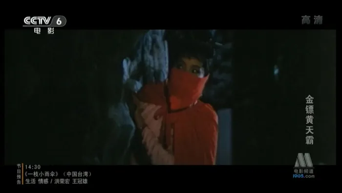 [1987][内地]《金镖黄天霸》[国语无字][tsMKV_4.22GB][王群_陈永霞_仁祥]