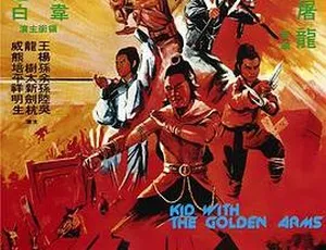 1979 香港邵氏经典《金臂童》720p MKV 国语中字-小文资源网