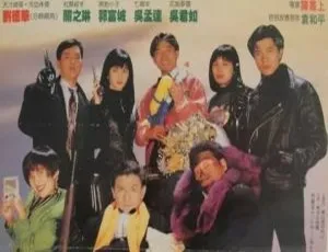 刘德华关芝琳吴孟达主演！1992 香港经典《机boy小子之真假威龙（龙神太子）》国语中字 TS 高清 3.71GB
