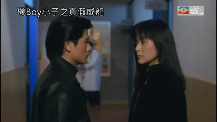 [1992][中国香港]《机boy小子之真假威龙_龙神太子》[刘德华_关芝琳_吴孟达][国语中字][TS_3.71GB]