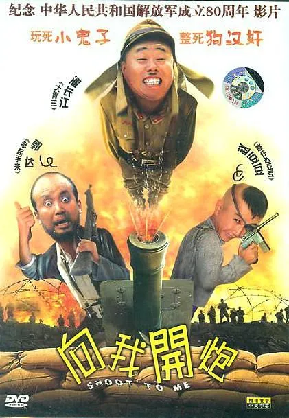 [2003][大陆]《举起手来1》[720P高清MKV_1.3G][郭达 _ 潘长江 _ 刘小微][百度盘]