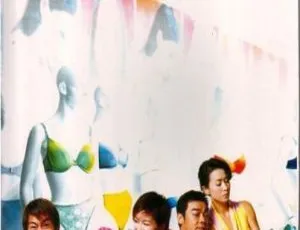 香港经典电影《绝世好bra》：古天乐梁咏琪刘青云刘嘉玲主演 国粤双语中字 1.08G 珍藏 2001 版