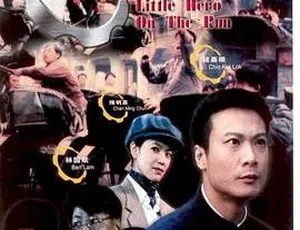1995 中国内地经典《精武侠缘_天子骄龙》国语无字 MP4 225M 资源-小文资源网