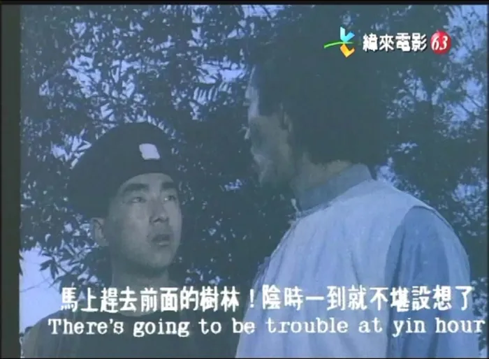 [1986][香港]《僵尸翻生》[国语中字][MKV_2.09G]