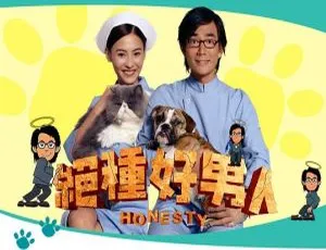 香港经典：2003 任贤齐张柏芝《绝种好男人》720P 高清国语中字
