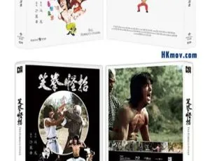 1979香港经典《笑拳怪招》：成龙主演国粤双语中字MKV 3.05G