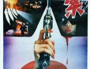 1990 中国内地经典《金元大劫案》 国语无字 MKV 2.19G 资源-小文资源网
