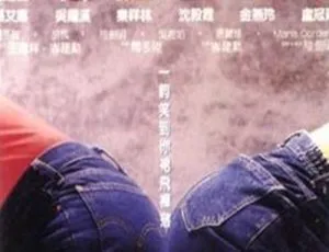 1988 香港经典《裤甲天下》粤语中字 1.3g mkv 资源