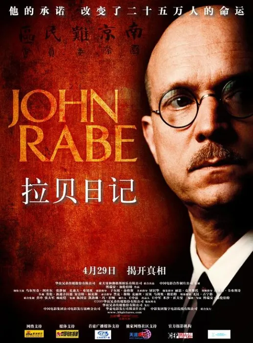 [2009][法国中国]《拉贝日记》[国英双语中字][MKV_1.78G][乌尔里希·图库尔 _ 丹尼尔·布鲁尔 _ 史蒂夫·布西密 _ 张静初]