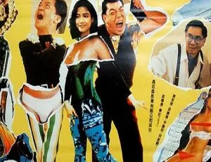 1992 香港经典《流氓暴发户》粤语中字 503m 高清 mkv 资源