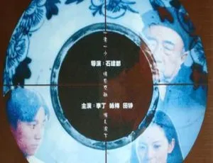 2001 中国内地经典影片《龙套》：李丁 田征 咏梅主演 国语中字 646MB 资源