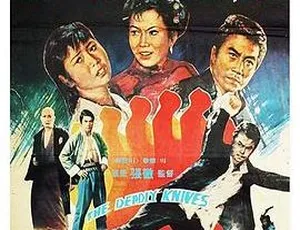 1972 香港邵氏经典《落叶飞刀》：国粤双语 720p MKV 1.37G 珍藏