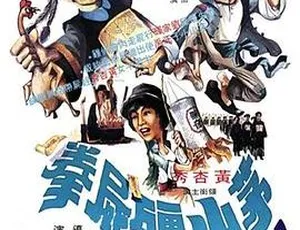 1979 香港邵氏经典《茅山僵尸拳》 粤语中字 720p高清MKV 501M