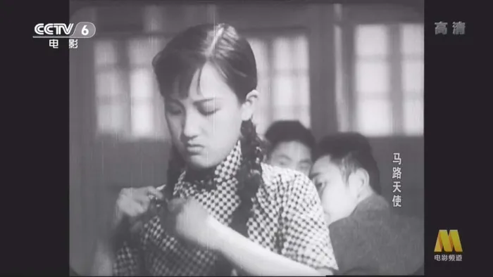 [1937][大陆]《马路天使_Street Angel_Angels on the Road》[国语无字][1080p_MKV_5.04G][周璇_赵丹_魏鹤龄_钱千里]