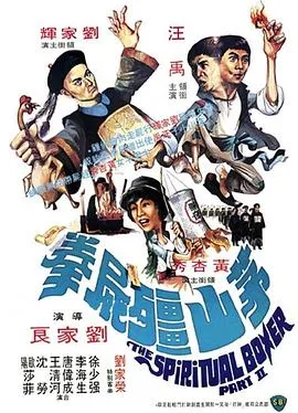 [1979][香港邵氏]《茅山僵尸拳》[粤语中字][720p_MKV_501M]