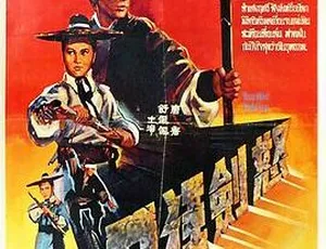 1970 香港邵氏经典《怒剑狂刀》720p MKV 国语中字
