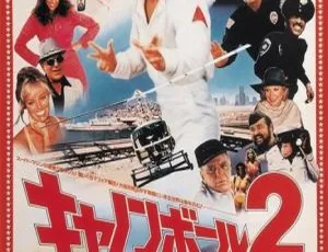 1981 与 1984 香港经典《炮弹飞车 2》720P 国语高清 MKV 资源 3.96GB 下载