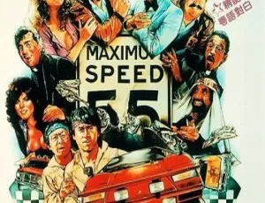 1981 与 1984 香港经典《炮弹飞车 1》720P 国语高清 MKV 资源 2.47GB