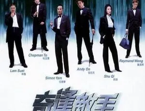 2004 香港经典《奇逢敌手》：舒淇安志杰任达华黄卓玲 1080P 国语中字 MKV 资源