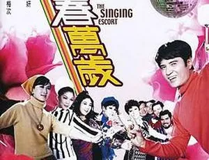 1969 香港邵氏经典《青春万岁》国语中字 720p高清MKV 501M 资源
