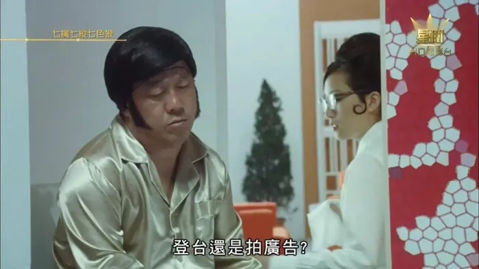 [2007][香港]《七擒七纵七色狼Beauty and the Seven Beasts》[国语中字][rmvb_1.16G]