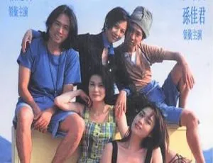 1996 香港经典《人间色相》国语中字 386m 百度盘资源