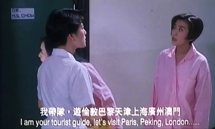 [1993][香港]《傻大姐翻转疯人院》[喜剧][吴君如_毛舜筠_吴雪雯_尹扬明_汤宝如][国粤双语_中英字幕][mkv-600M]
