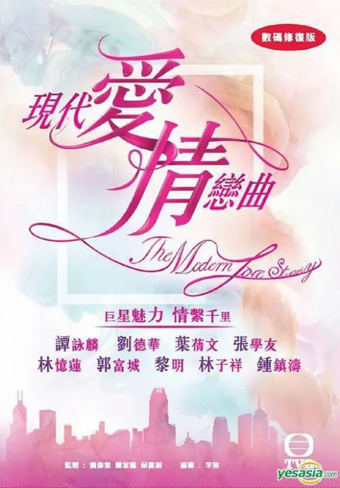 [1992][香港]《现代爱情恋曲之情陷梦边缘》[黎明_邱淑贞][粤国双语无字][MKV_690MB]