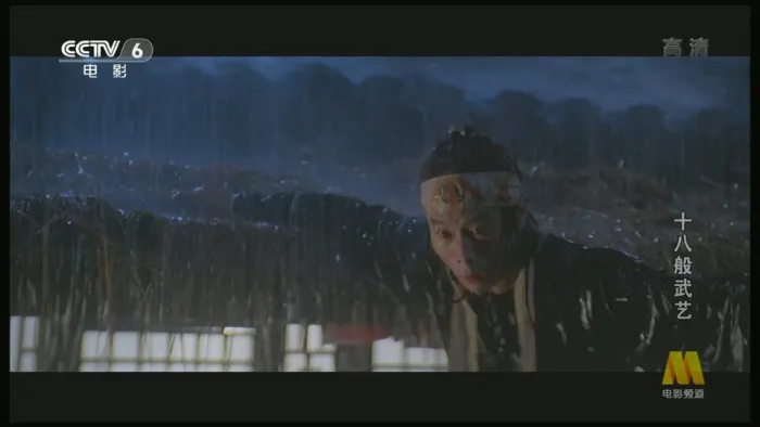 [1982年][香港电影]《十八般武艺》[720P高清MKV_2.5G][刘家辉_小侯_惠英红]