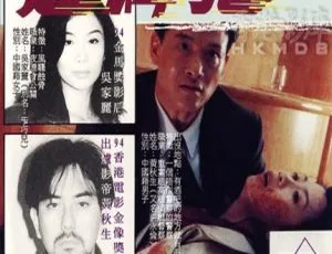 1994 香港经典《省港一号通缉犯》国语中字 mkv 376m 百度盘资源