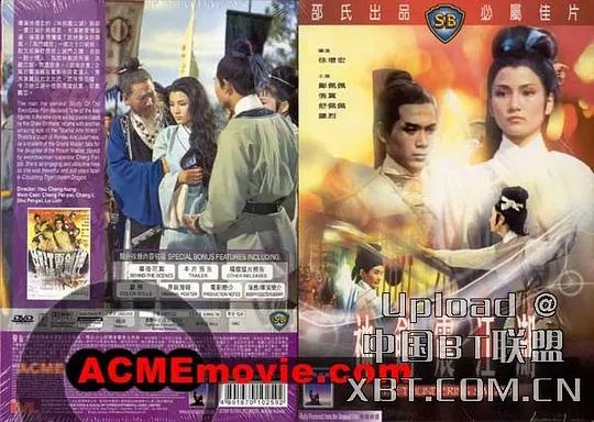 [1967][香港邵氏]《神剑震江湖》[武侠_剧情][国语中字][720p_mkv]