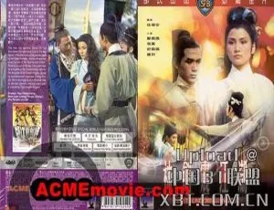 1967 香港邵氏经典武侠《神剑震江湖》720p 国语中字 mkv 版