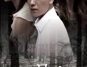 2012 韩国恐怖悬疑片《树木葬》 李英雅主演 韩语中字 397M 百度盘资源