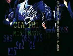 1997 中国内地经典《神偷谍影》 国语中字 MKV_3G 资源