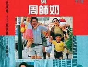 1991香港经典《沙滩仔与周师奶_专吊老千》：梁朝伟吴倩莲吴孟达李子雄 国粤双语中字1.38G MKV 852×480