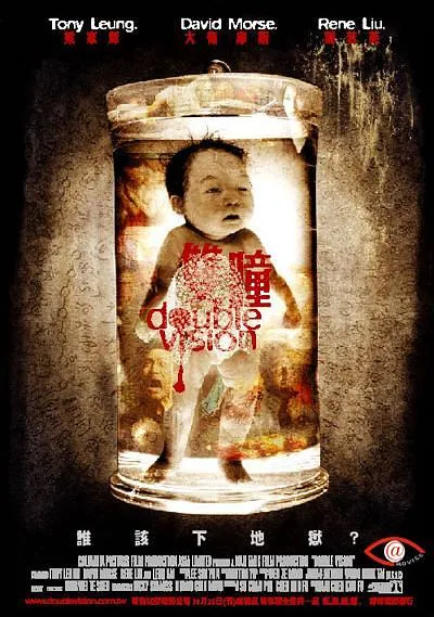 [2002][香港]《双瞳完整版》[梁家辉_刘若英_大卫·摩斯_惊悚恐怖片][粤语无字][MKV_885M]