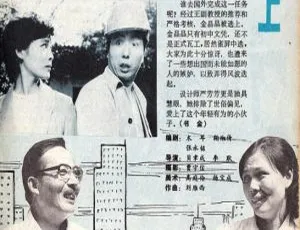 1986 年中国内地经典《三十层楼上》国语无字 400M 高清 mp4 资源