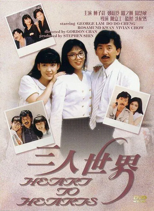 [1988][香港]《三人世界》 国粤双语字幕][MKV_1.73G]