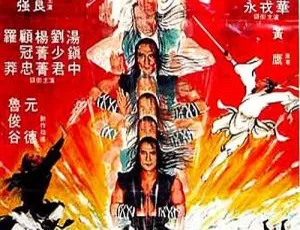 1983 香港经典《天蚕变》国语中字 1080P 高清 1.22GB MKV 资源