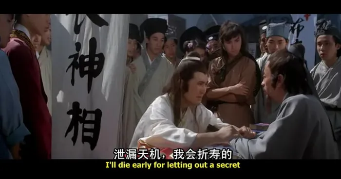 [1984][中国香港]《天蠶变之布衣神相》[国语中字][720p_MKV_483.7M]